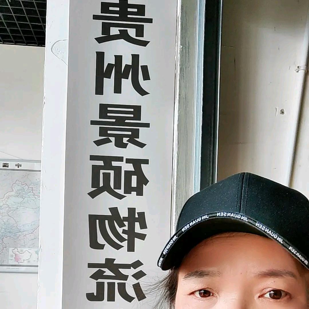 贵州景硕商贸