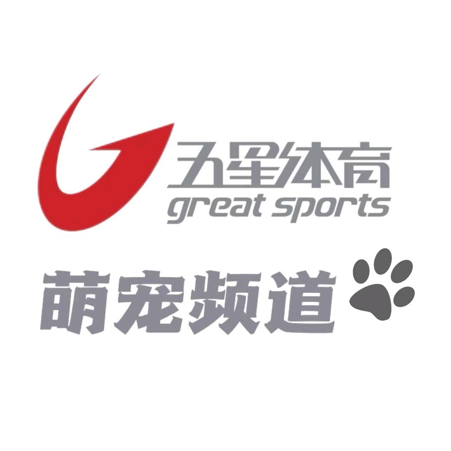 五星体育萌宠频道