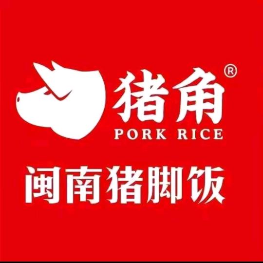 闽南猪脚饭福利购