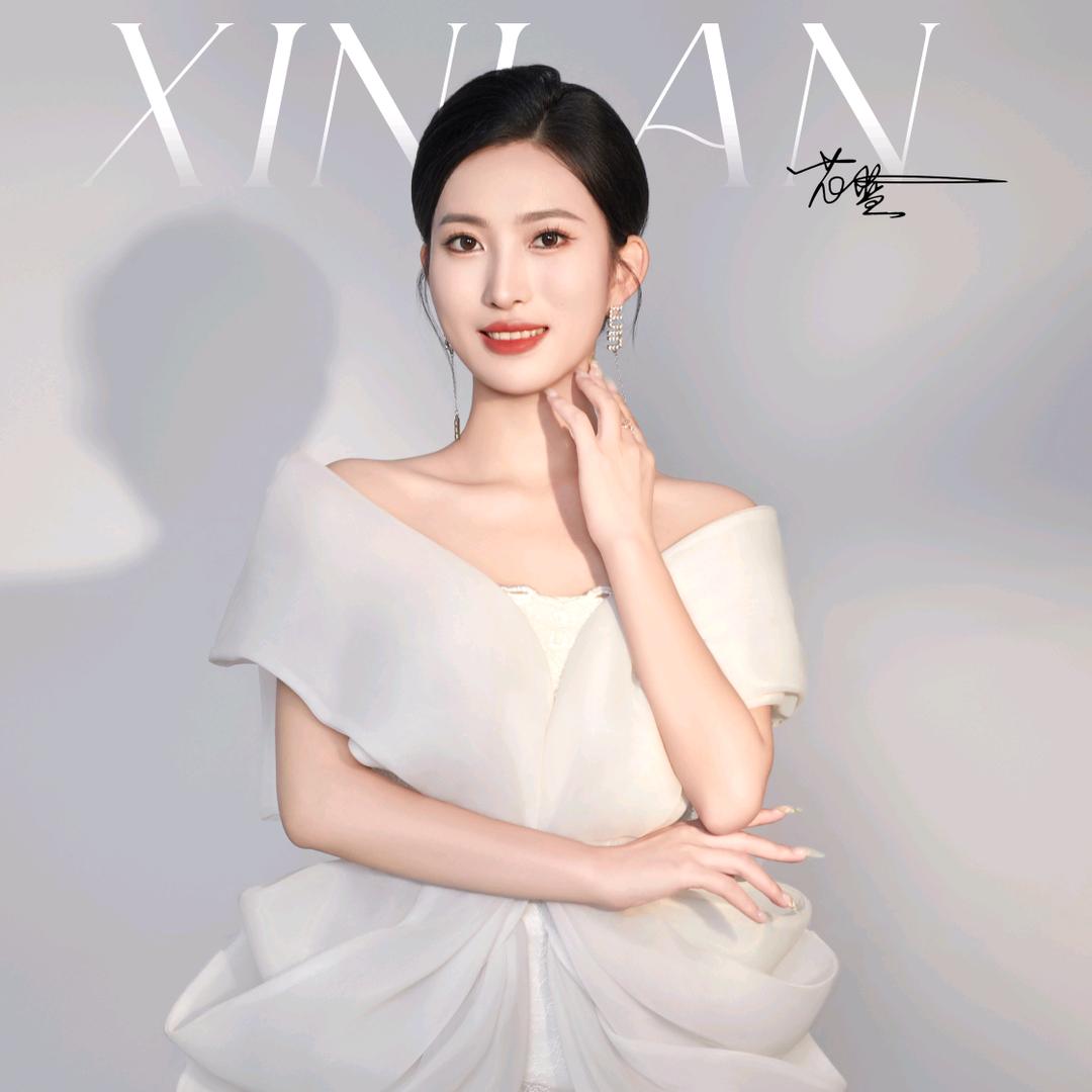 乐山主持人-蓝芯