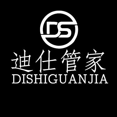 迪仕管家-滦平家政