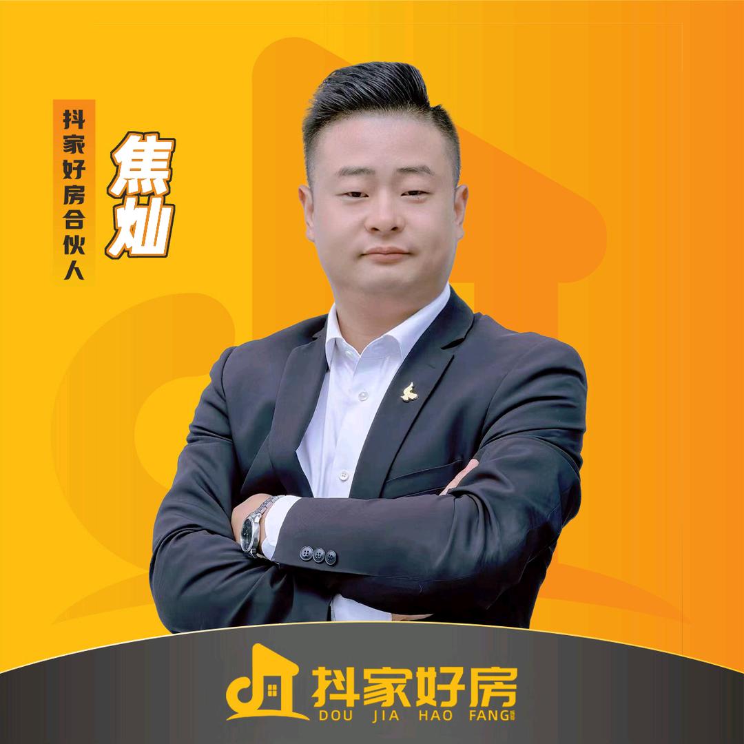 火山探房（抖家好房）