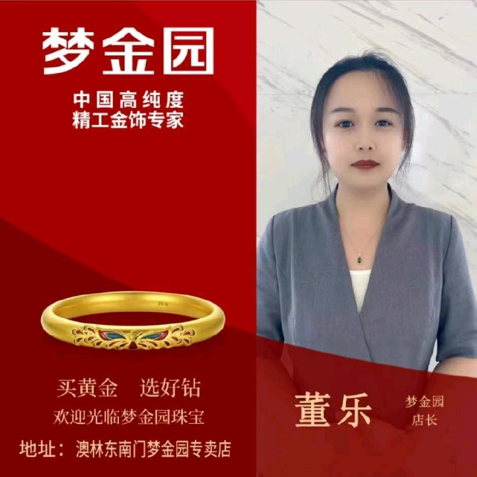 乐陵澳林店梦金园乐乐