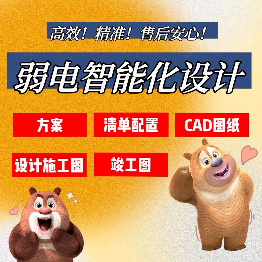 重庆最牛批的弱电设计