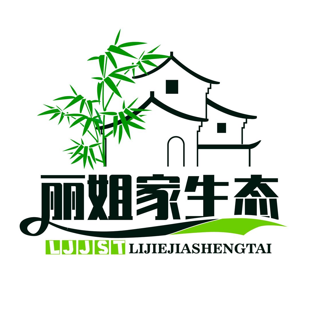 丽姐家生态农场
