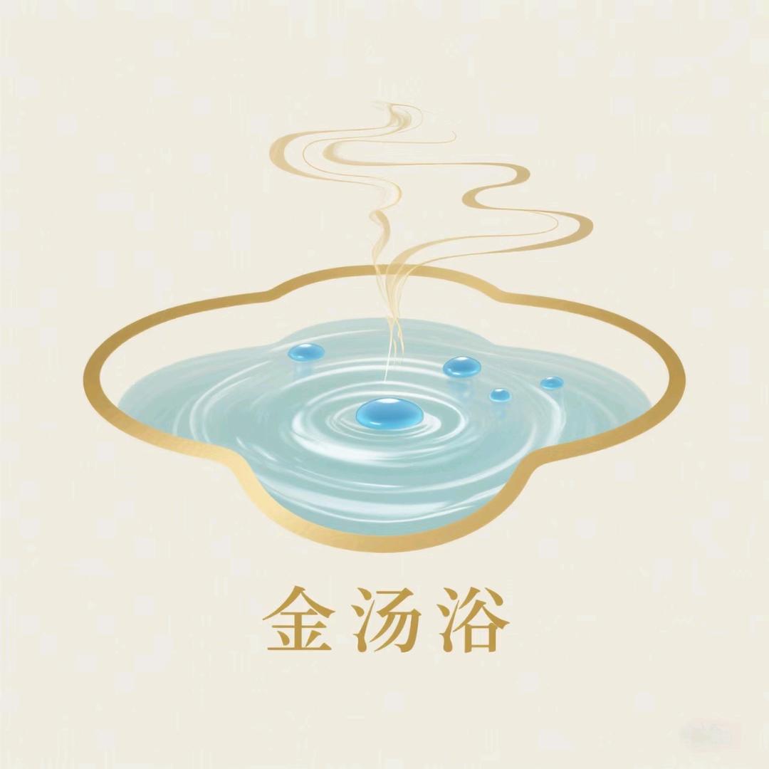 金汤浴·酒店官方号