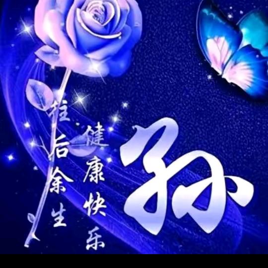 愿得一人心🎉