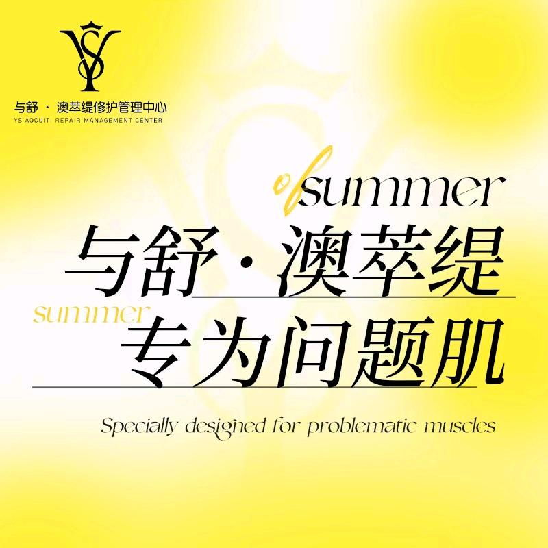西安皮肤管理小可