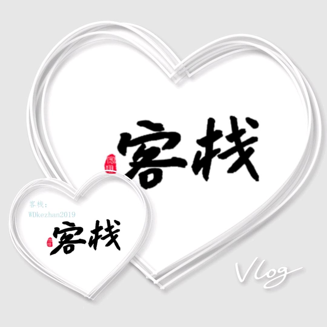 辉凯团队-客栈百万商行