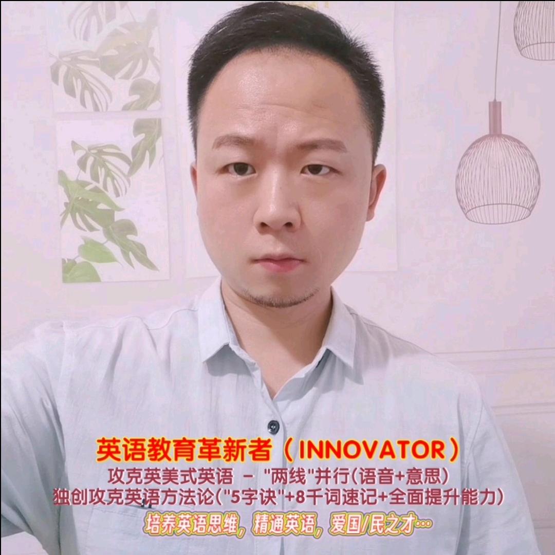 大展泓途-带你攻克英美式英语