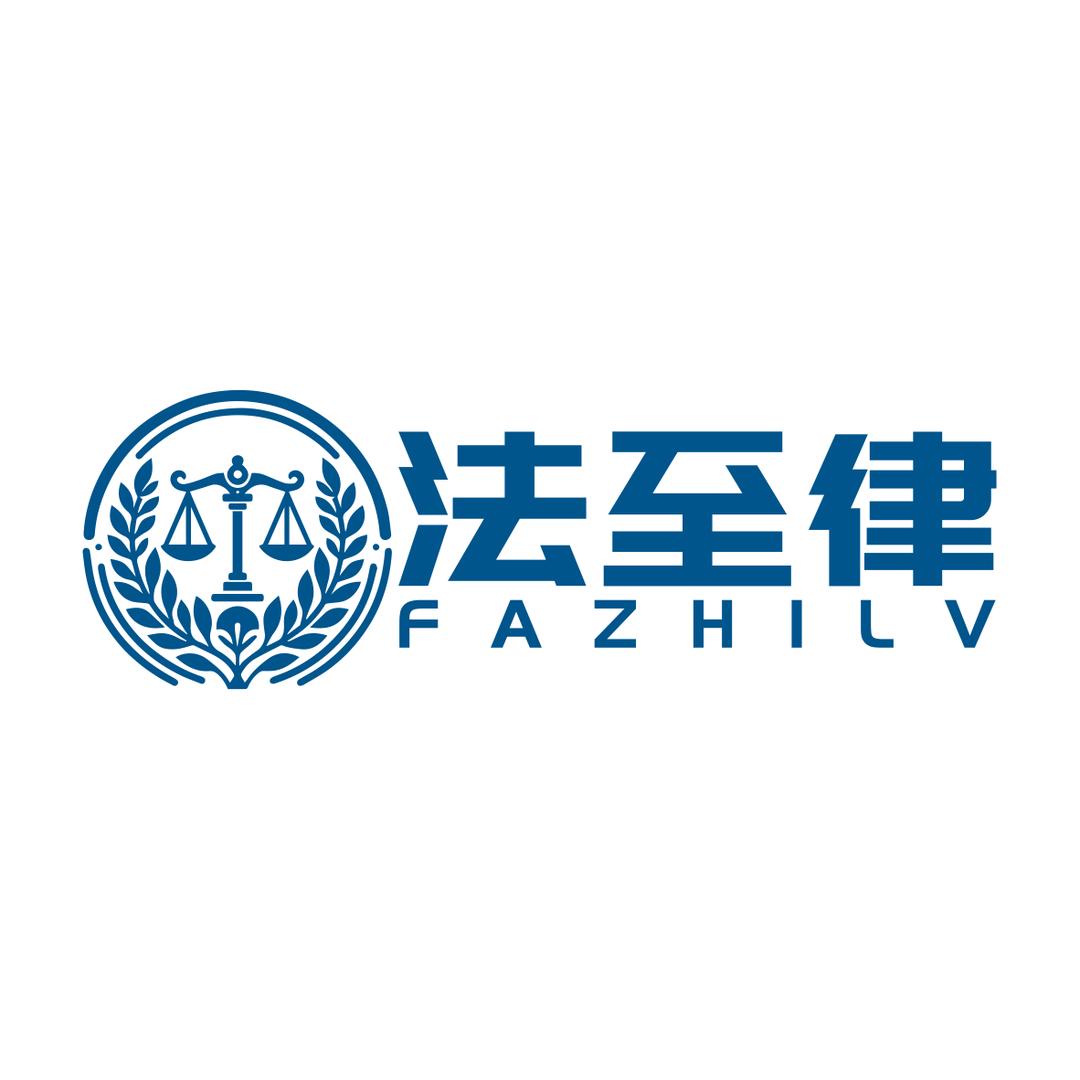 法至律法律咨询