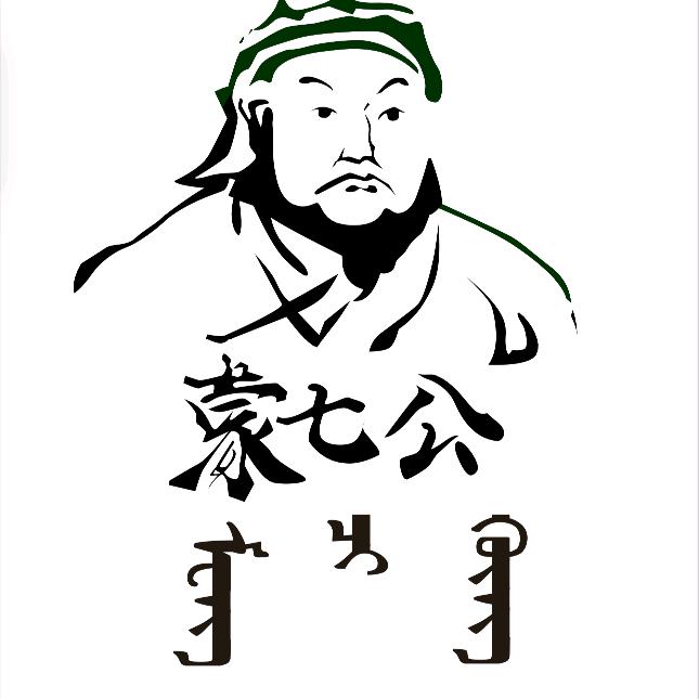 桐城蒙七公羊肉炉