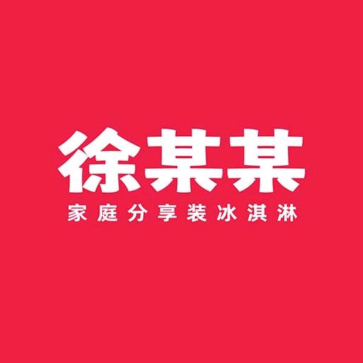 徐某某食品旗舰店
