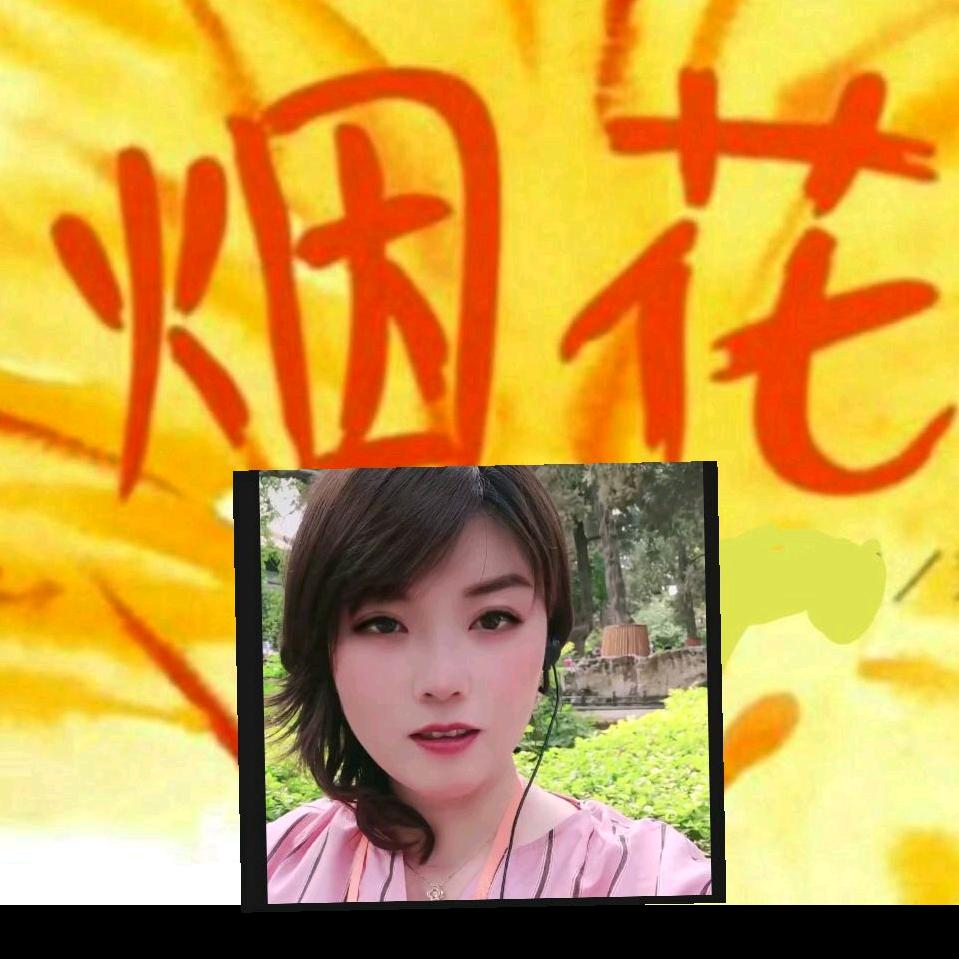 Aa烟花姐姐