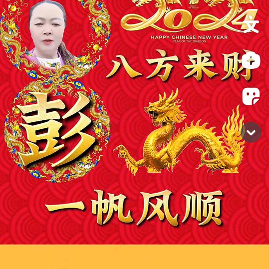 一生平安
