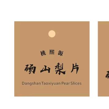 源五食品有限公司