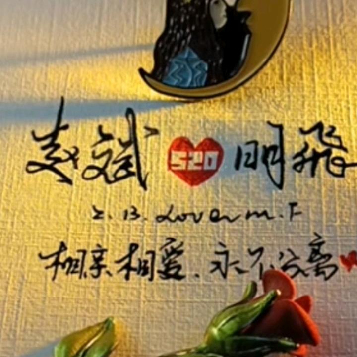 情花有毒？？趙