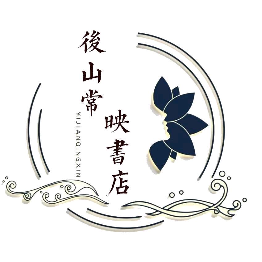仁怀后山常映书店