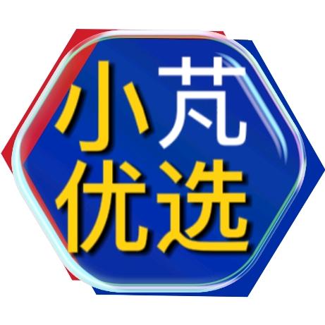 小芃优选