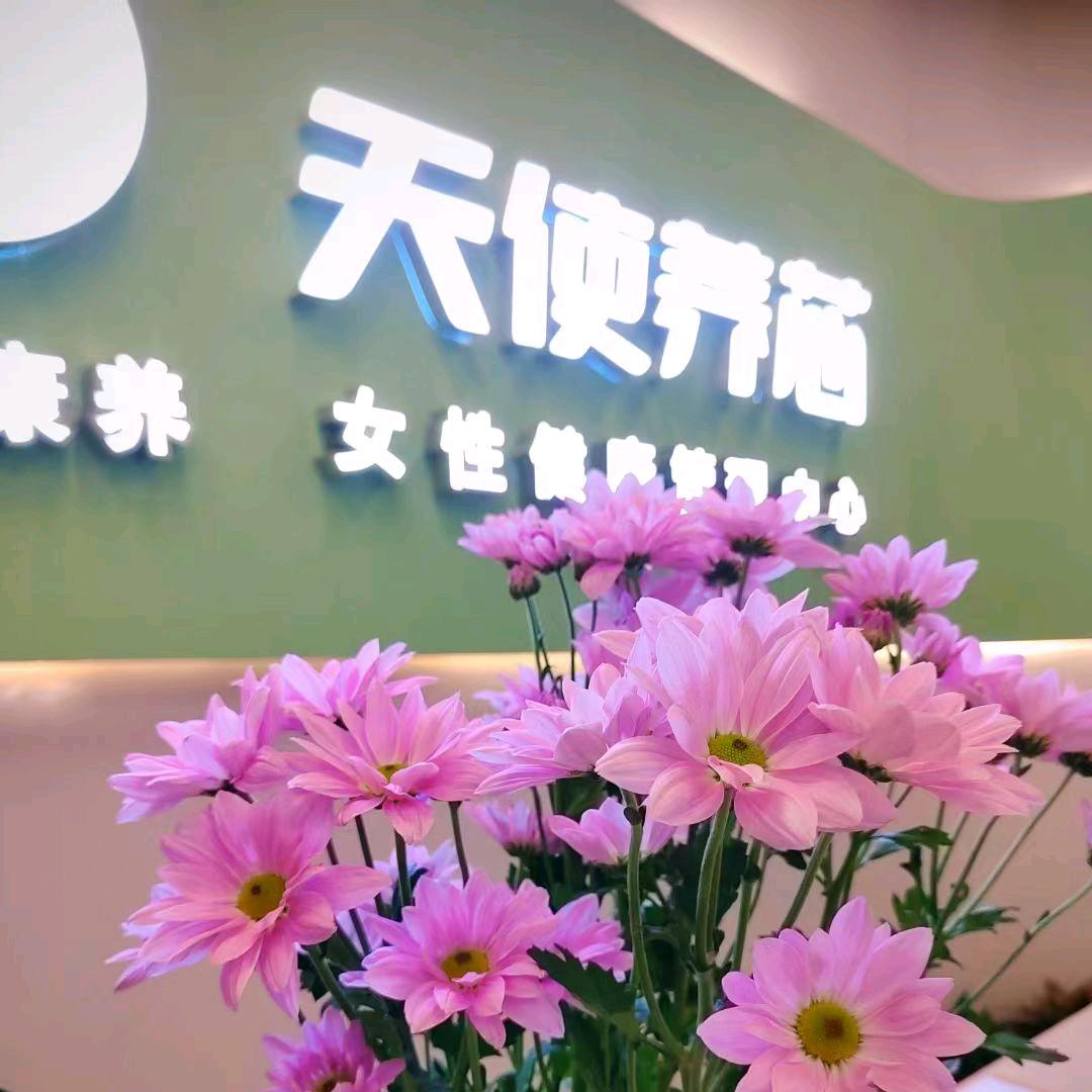 天使养芯~芳姐🌹