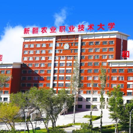 新疆农业职业技术大学墙