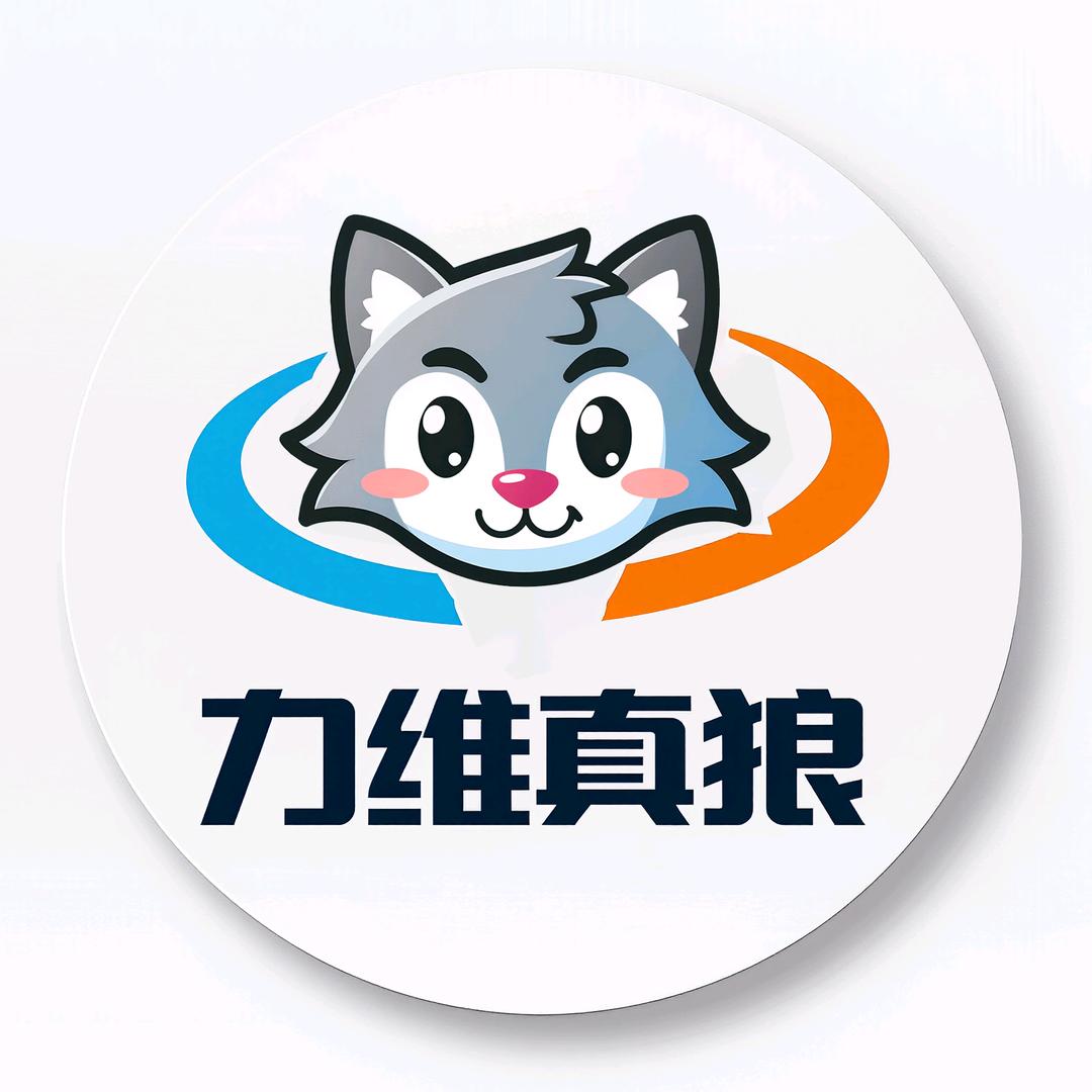 力维真狼凯庭童装专卖店