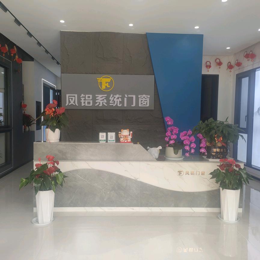 勐海凤铝门窗二分店