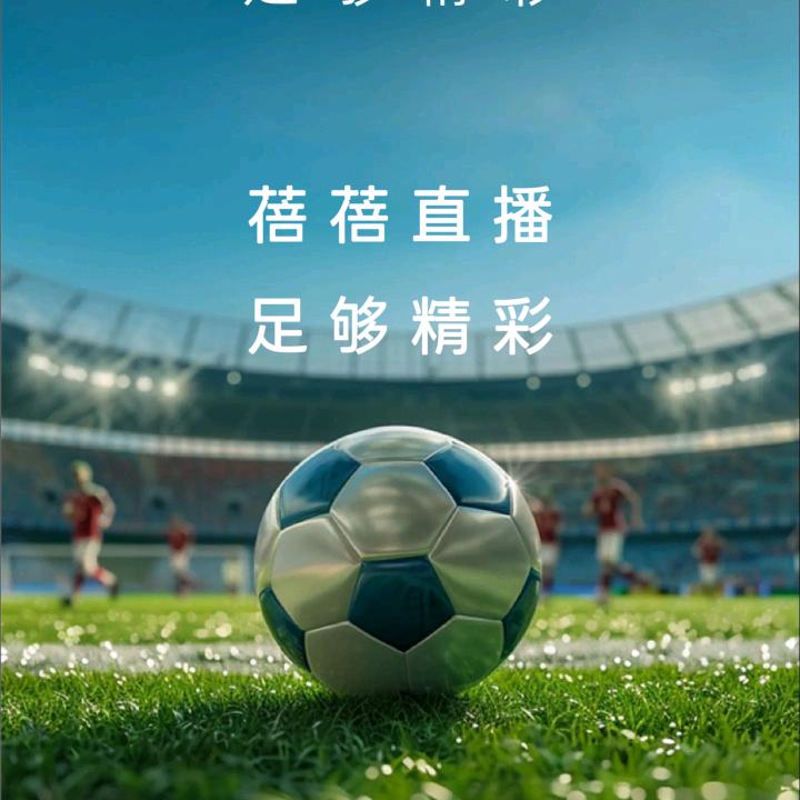 蓓蓓直播