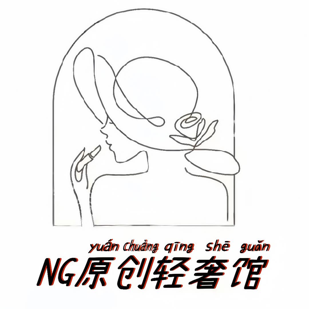 NG原创轻奢馆