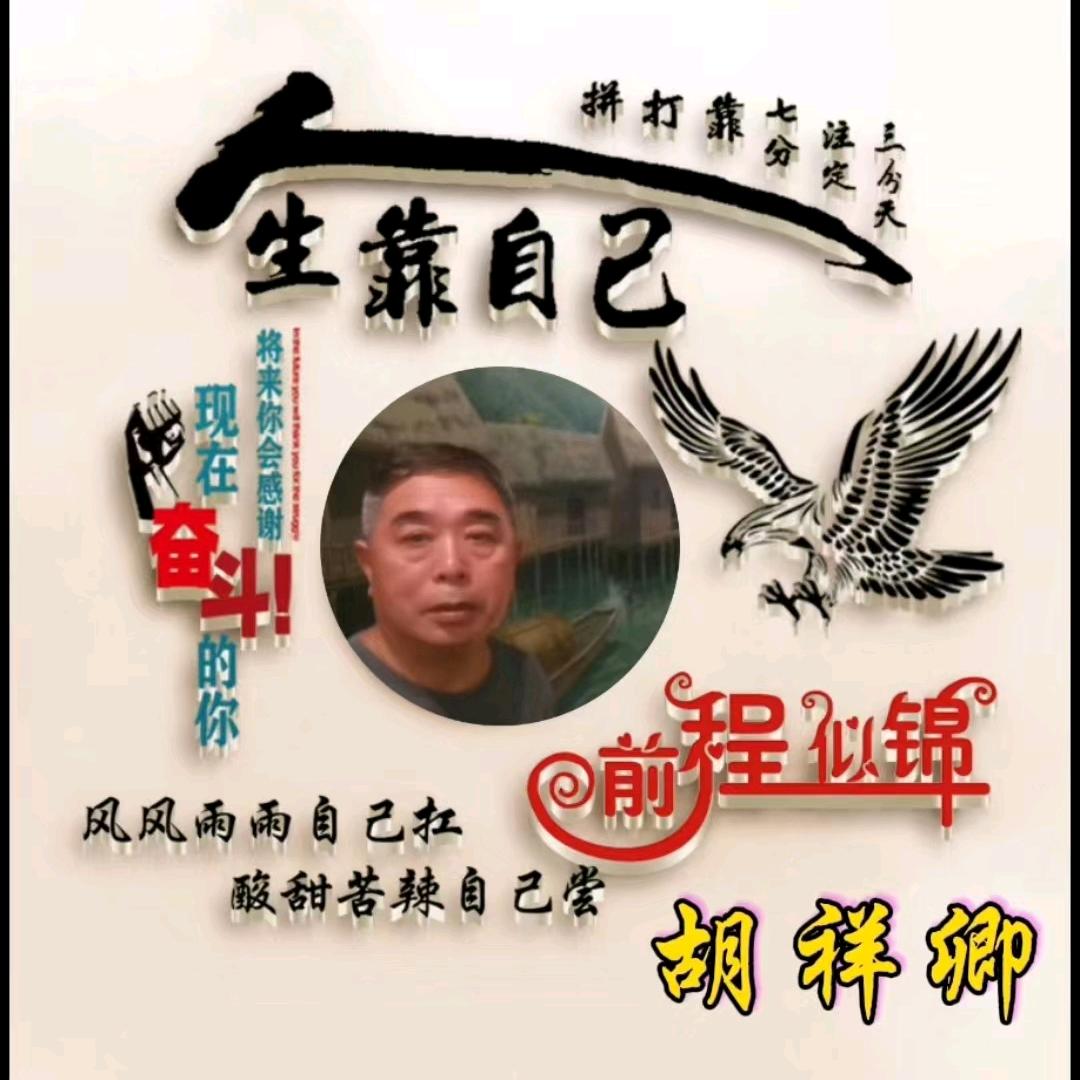 胡姥爷的日常记