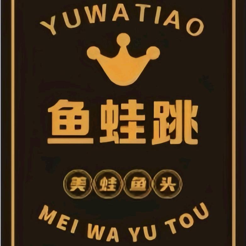 鱼蛙跳美蛙自助火锅