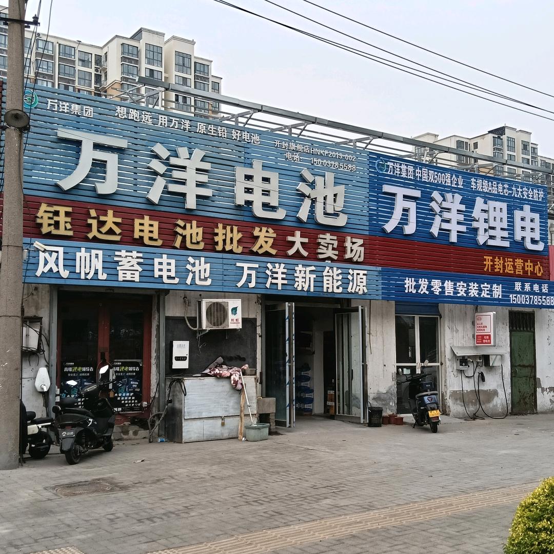 电池批发（开封老秦）