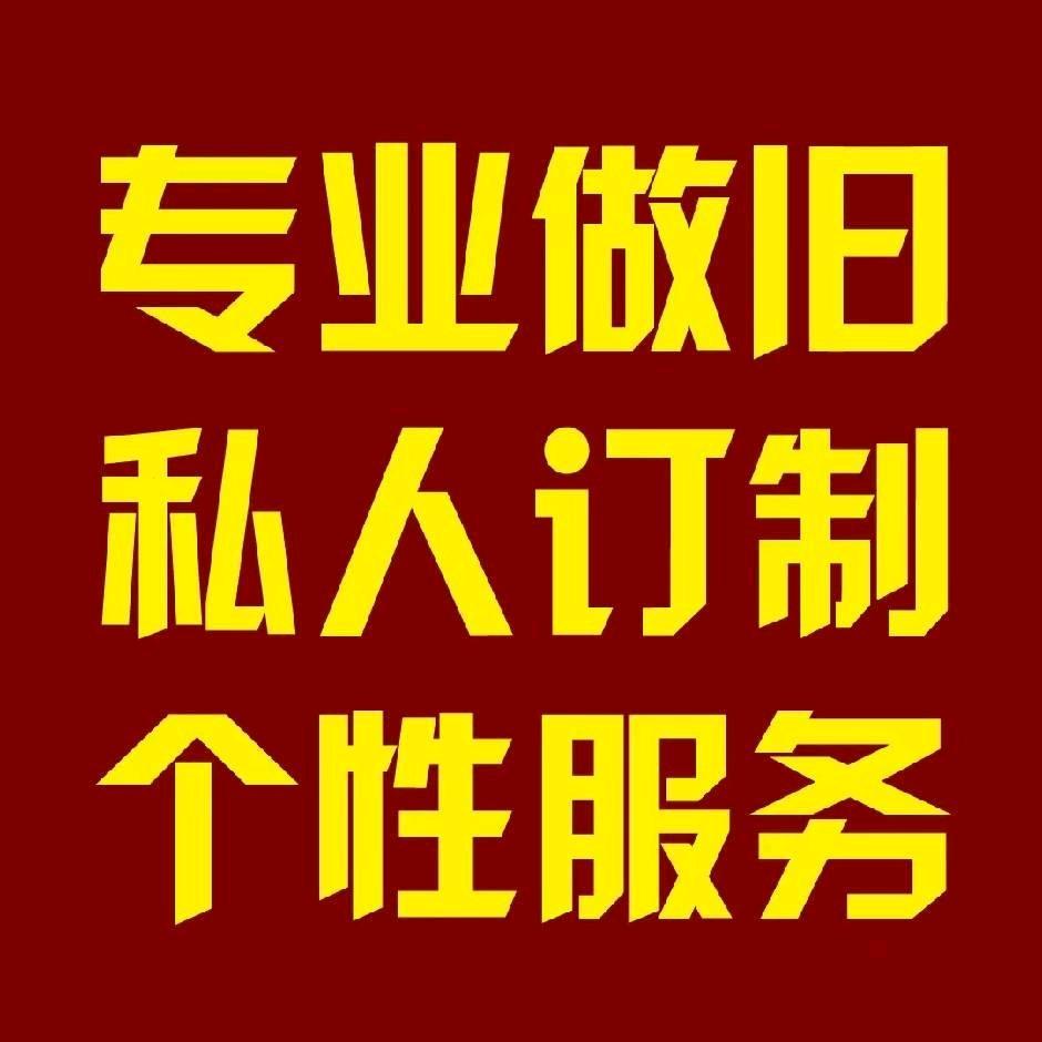 老旧档案铅印胶印油印笔迹临摹手工刻章