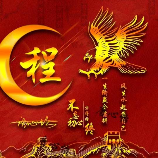 💥龍🐉爷
