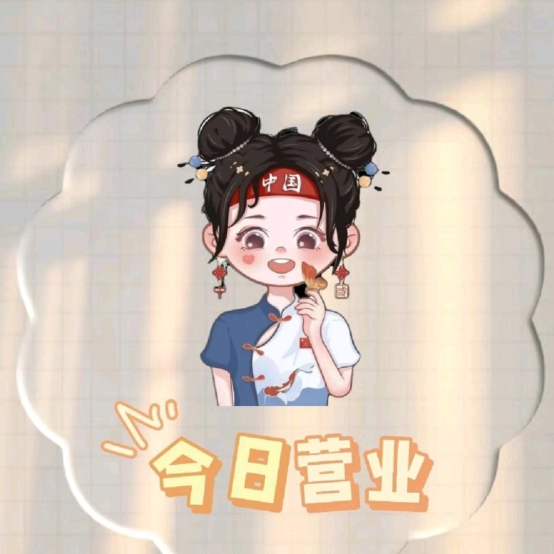 素素好物推荐