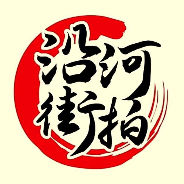 沿河街拍