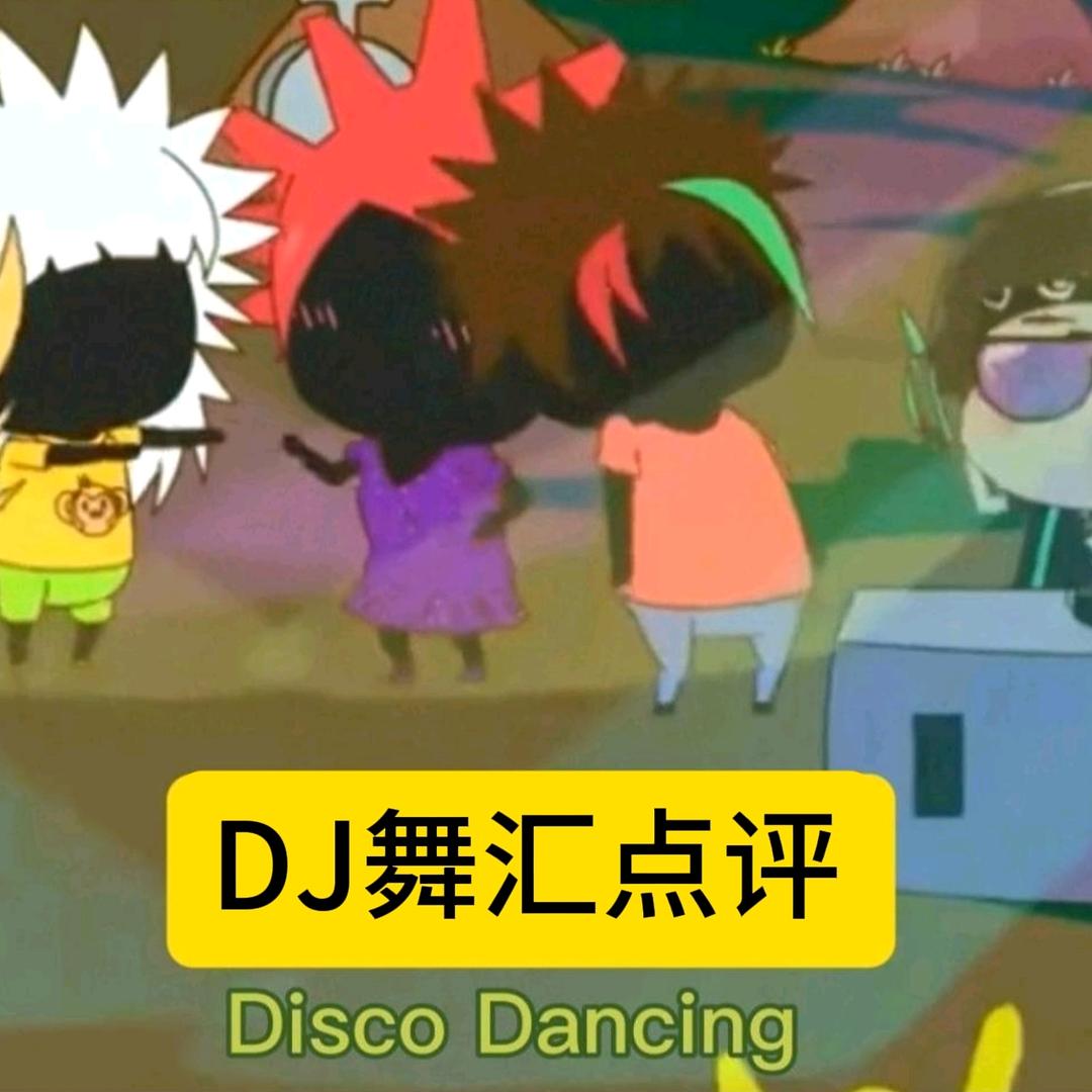 🎧DJ舞汇摄影