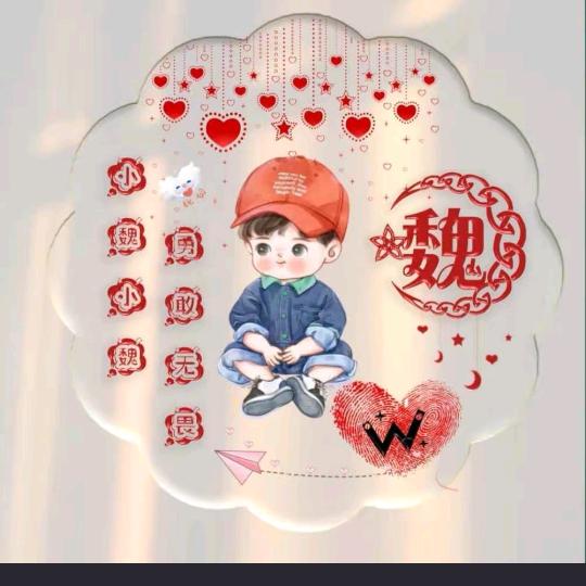 小魏@