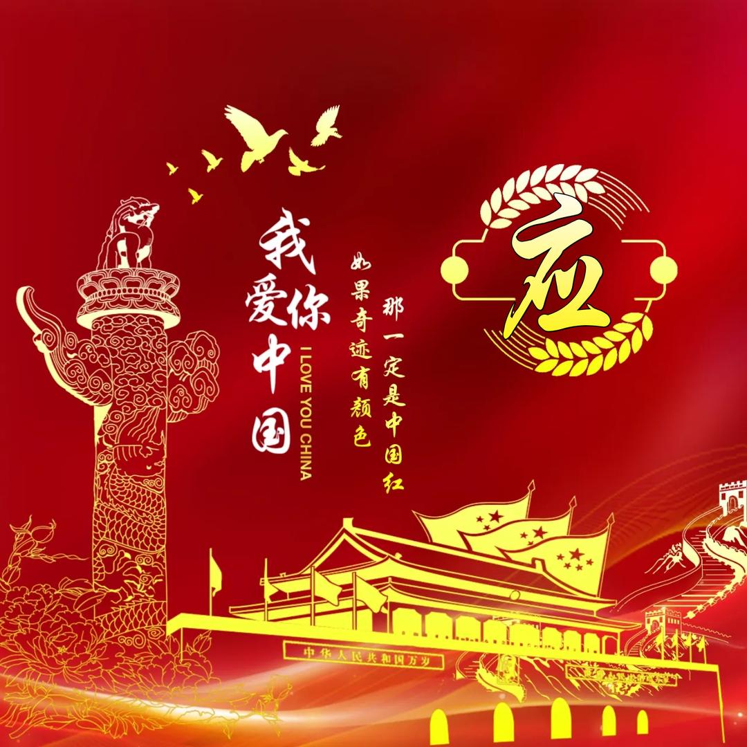 李应❤宇洁