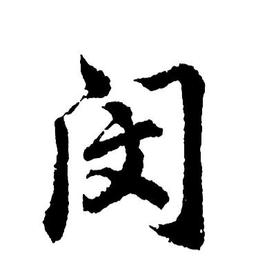 半生沉浮四十