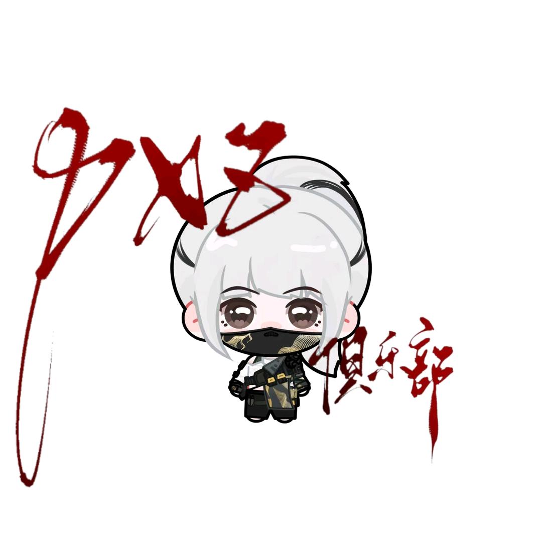 破晓者电竞（三角洲行动）