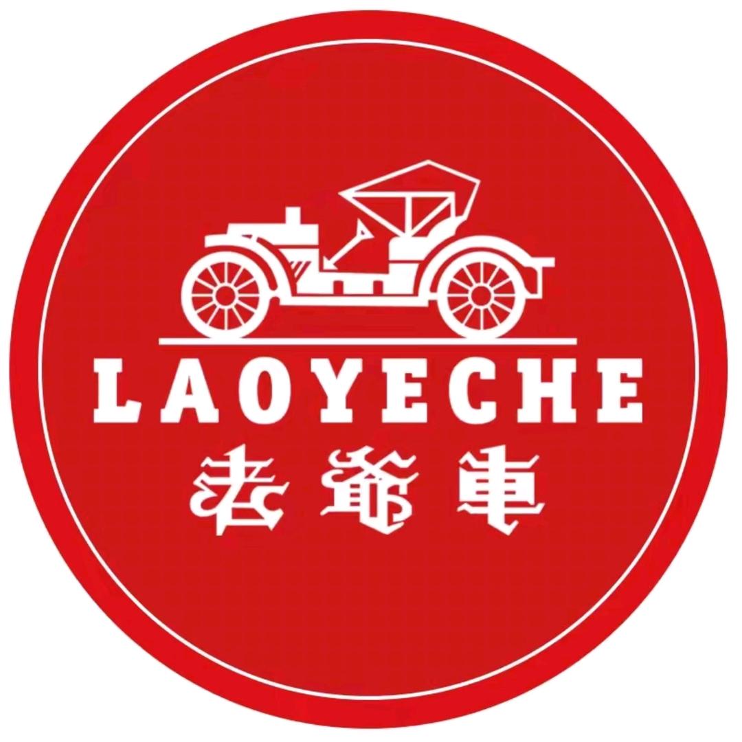 老爷车户外旗舰店