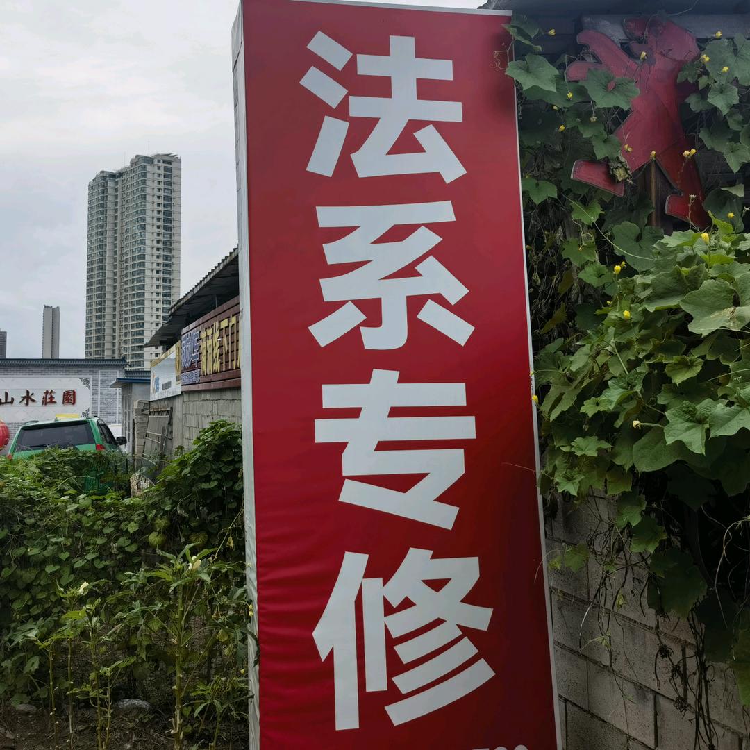 日照市德正汽车服务有限公司官方账号