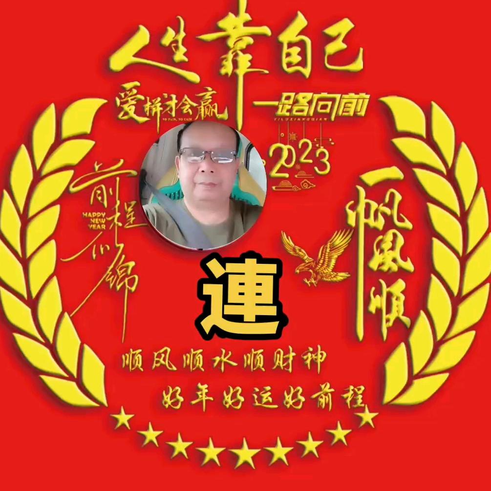 心平气和。