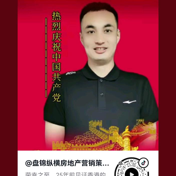 盘锦纵横房地产营销策划有限公司