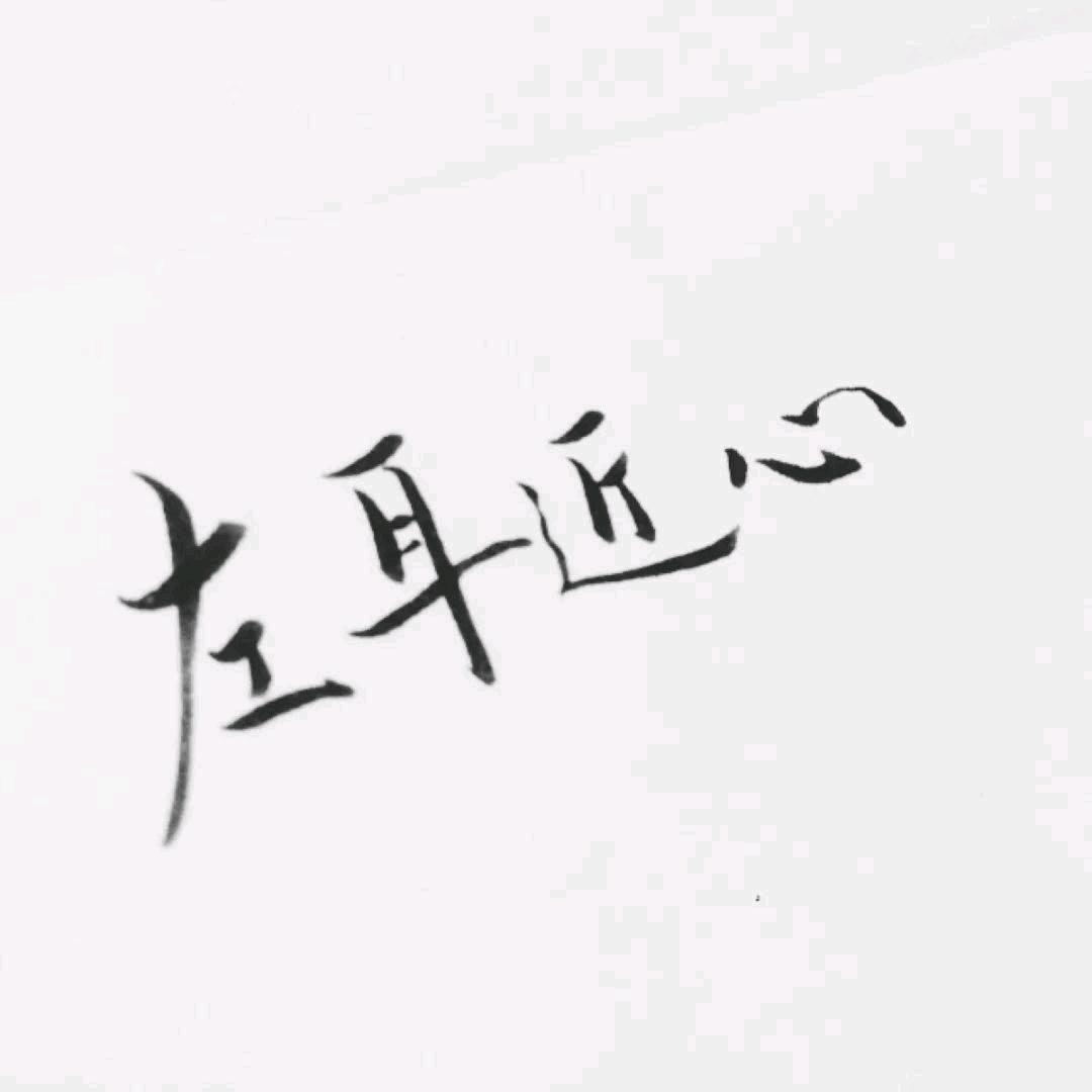 斗沟大呲花