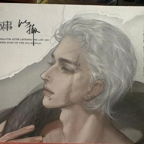 以撒（火影忍者）