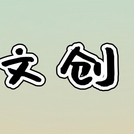 三水文化