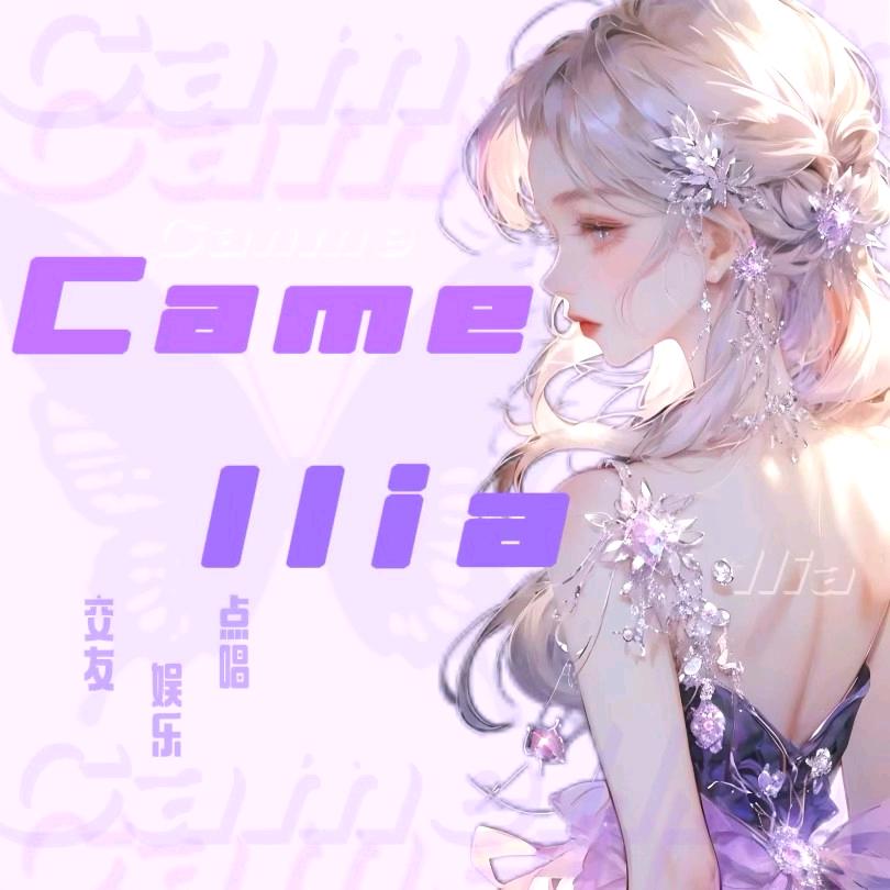 Camellia✨交友.娱乐