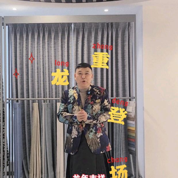海宁家纺汤奇楠
